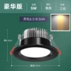 Yahei 5W three colors [luxury all-aluminum] hole 6.5-8.5cm