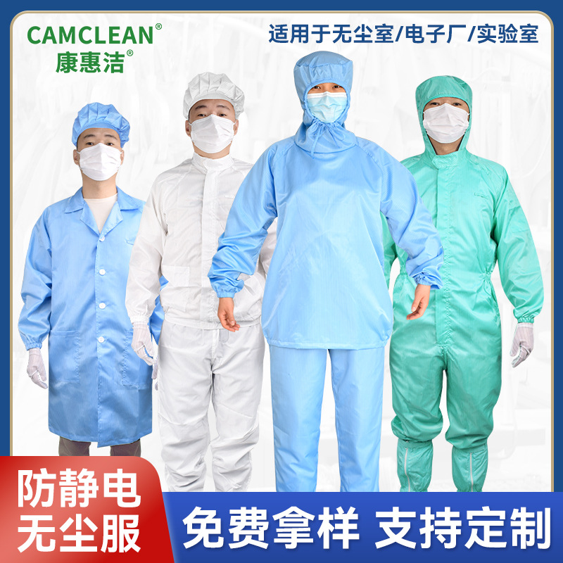厂家定制防静电连帽连体服斜开拉链网格百级无尘车间食品厂洁净衣