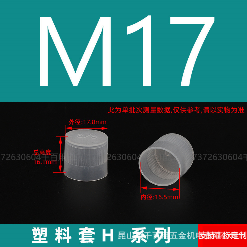 プラスチック保護カバーネジ保護カバーゴムスリーブ PE 外ネジキャップ白丸パイプスリーブ外歯売れ筋ネジスリーブ|undefined