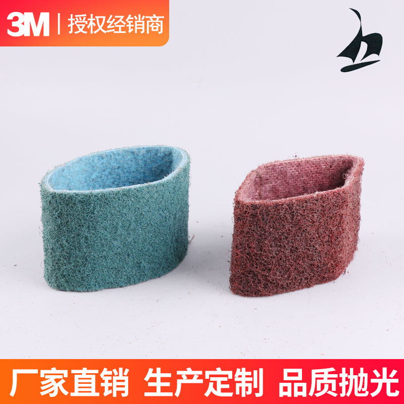 大量供应批发砂带3M尼龙带抛光3m黄红蓝灰沙带抛光专用不锈钢抛光