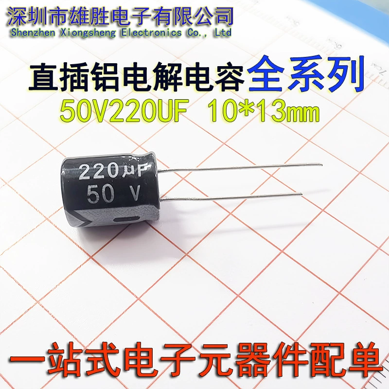 Одноразовые электронные компоненты BOM распределение заказ 50V220UF точечный 10X13mm прямой штекер алюминиевый электролитический конденсатор