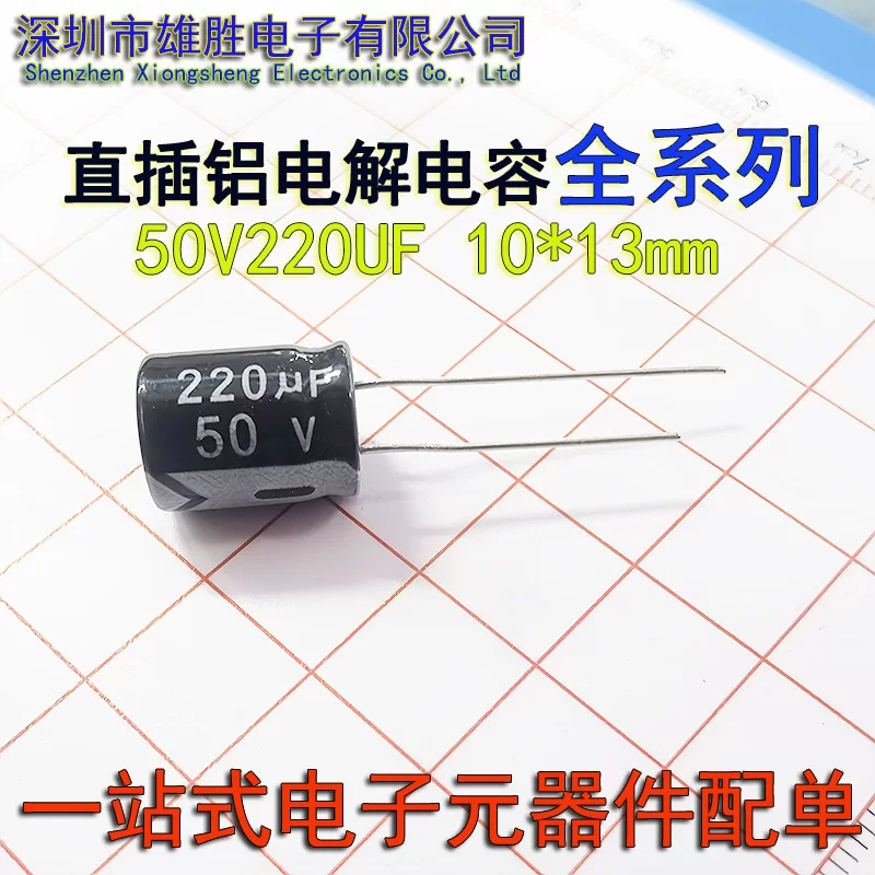 Одноразовые электронные компоненты BOM распределение заказ 50V220UF точечный 10X13mm прямой штекер алюминиевый электролитический конденсатор