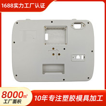注射泵塑胶外壳注塑成型定制电子产品塑料外壳异形件加工