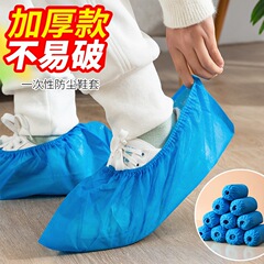 屋内家庭用使い捨て靴カバー、厚みのある耐摩耗性、防水性、滑り止め、学生コンピュータルーム用の特別な防塵不織布フットカバー