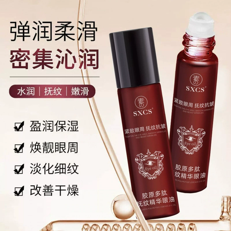 Коллагеновый полипептид Су Сючжэна, разглаживающая эссенция для глаз, масло для глаз, укрепляющее средство против морщин, уменьшающее тонкие линии, увлажняющее эссенционное масло