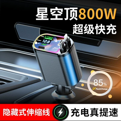 Car Charger Hot Model — Mobil şarj cihazları - m4-ambient-light-model-cl-retractable-cable