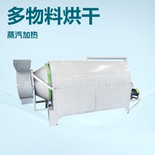 小型滚筒式烘干机 牧草粉干燥设备 家用烧柴煤鸡粪烘干设备