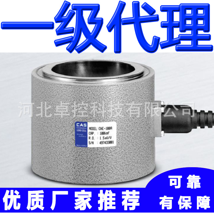 CHE-6L-KM CHE-10L-KM cas凯士称重传感器CHE-20L-KM CHE-30L-KM