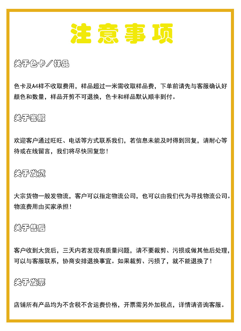 注意事项.jpg