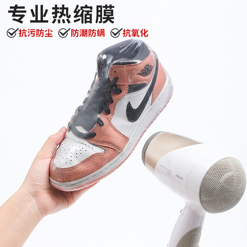 Shoe heat shrink film, household PVC dust-proof plastic sealing film, daily necessities anti-oxidation protective film, sneaker packaging shrink film