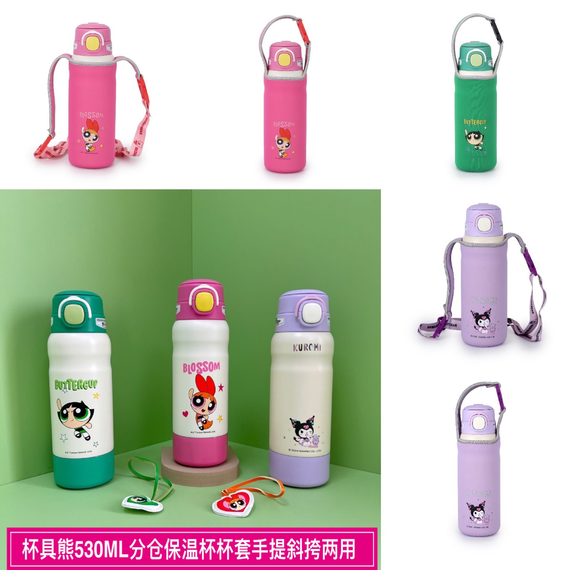 杯具熊双饮分仓酷洛米保温杯吸管直饮两用学生上学书包侧边便携水