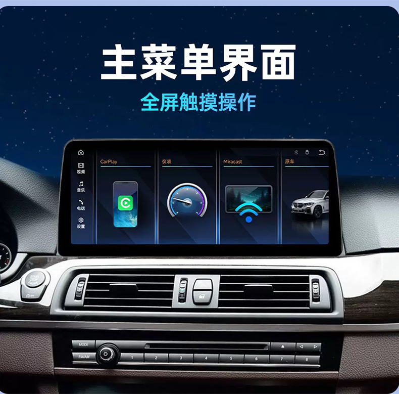 Linux-based central control system with large-screen navigation, suitable for upgrading the infotainment system in BMW 1, 2, 3, and 4 Series models (F30, F31, F33, F36)