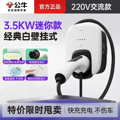 Elektrikli avtomobil şarj stansiyaları – 7/11KW Charging Gun Comprehensive - mini-modeld3-b16amini-charging-station-wired-version-in-raw-coconut-white