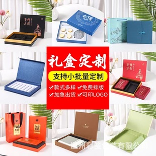 Customized Mid-Autumn Festival Mooncake Gift Box with Lid, Tea and Liquor Gift Box, Gold-Stamped Flip-Top Health Product Packaging Box