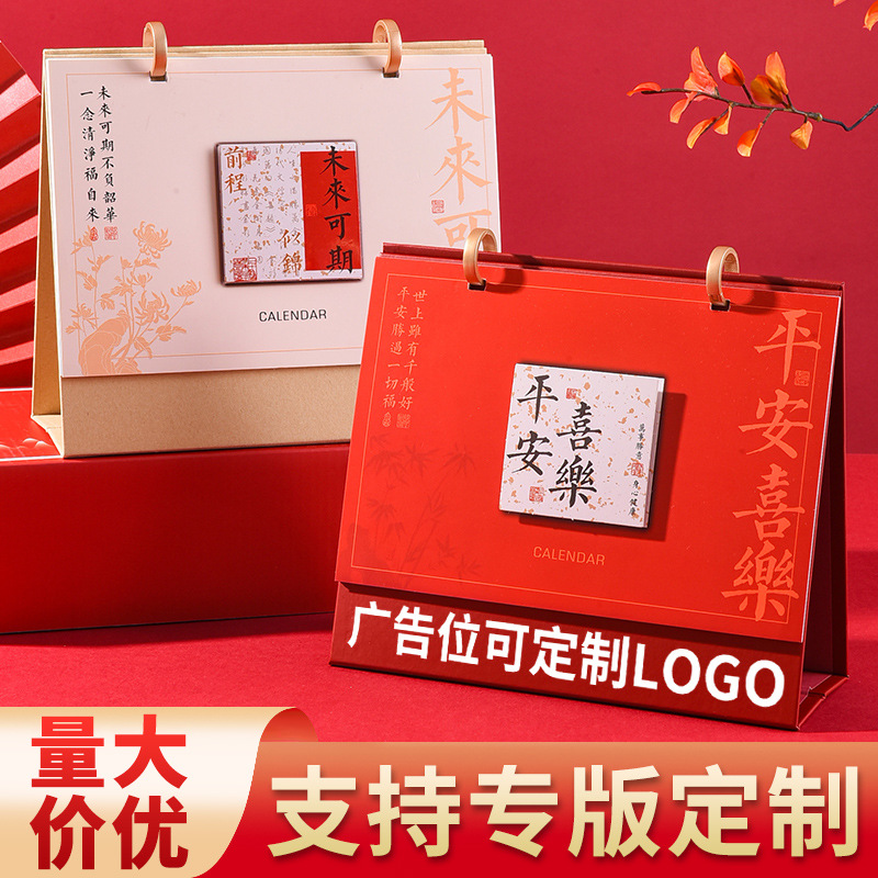 26台历定制logo 办公商务广告台历专版印刷 厂家现货纸架台历批发