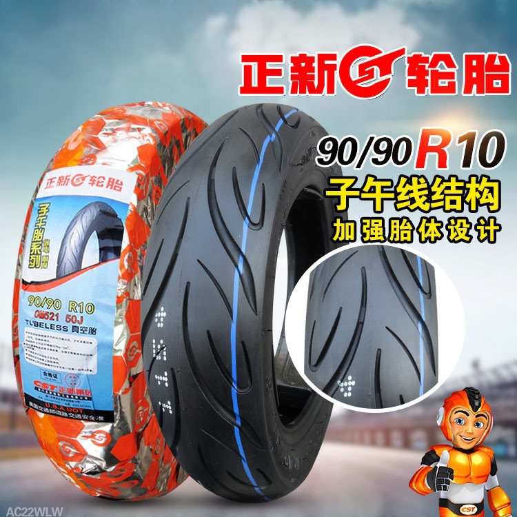 Suitable for Zhengxin tires 90/90-0, other vacuum tires, electric vehicle outer tires, semi-hot-melt small scooter tires 9