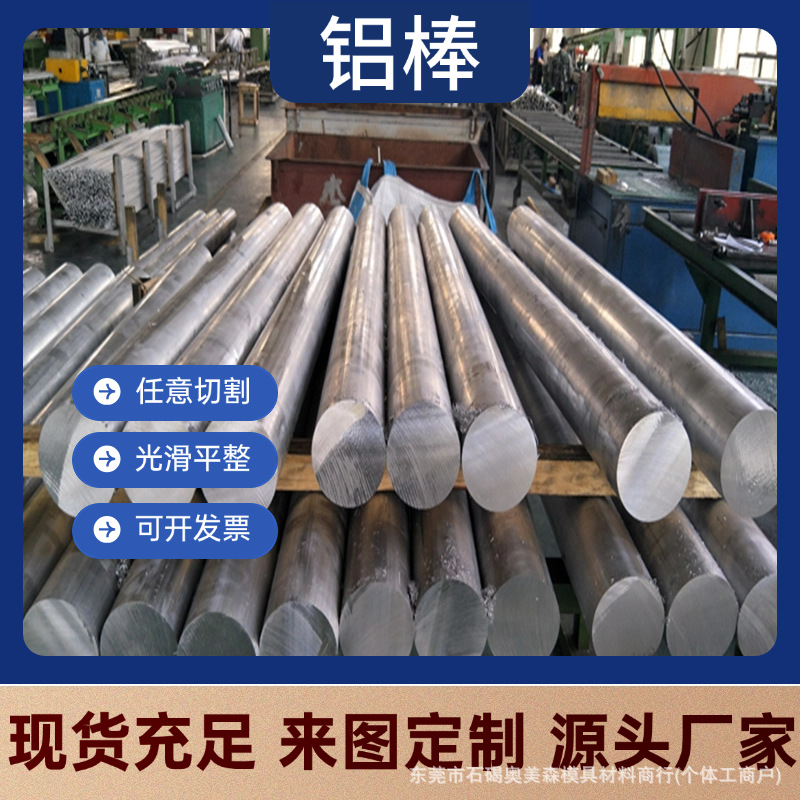 供应 2524 2A12超硬铝棒铝板2124铝棒 2024-铝棒 铝板 厂家直销