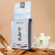 金乌龙茶浓香型冻顶乌龙茶袋装自己喝一级有机台湾高山茶厂家批发