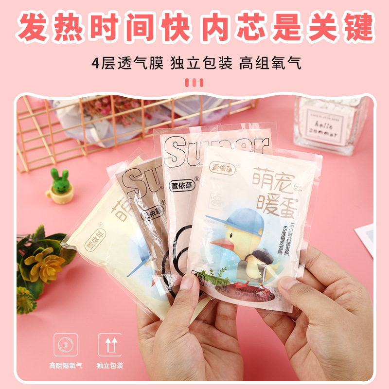 Calentador de manos, calentador de manos, huevos calientes de invierno, estudiantes, calentador de manos, calentador de manos, reemplazo de núcleo, calentador de manos, artefacto mágico, calentador de manos, calentador de manos