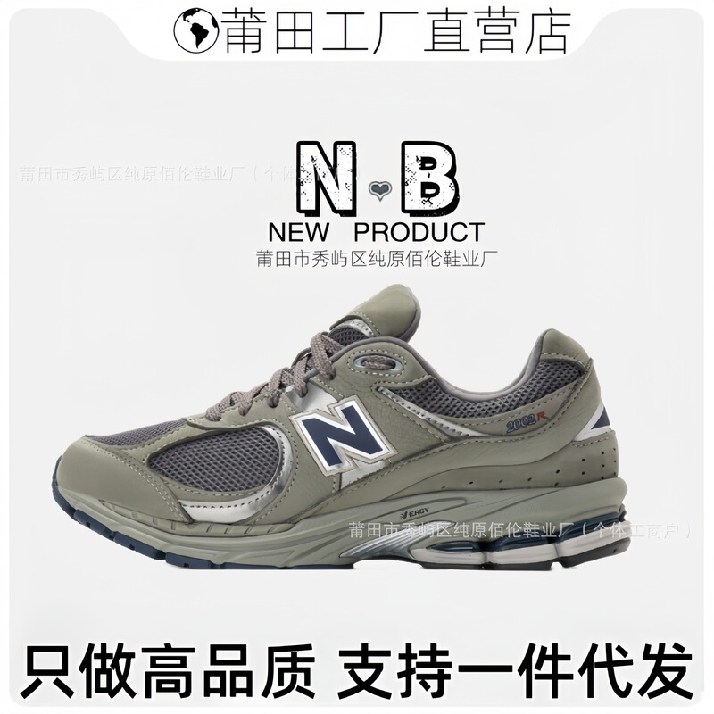 Putian Pure Original Nb2002R Series Original Gray Men's and Women's Casual Sports Running Shoes Dad Shoes Casual Walking Shoes