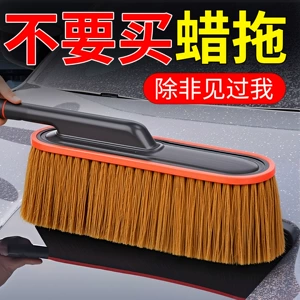 Car Duster, Special Car Cleaning Tool, Car Washing Supplies, Snow and Dust Removal Brush, Waxing Brush, Car Brush