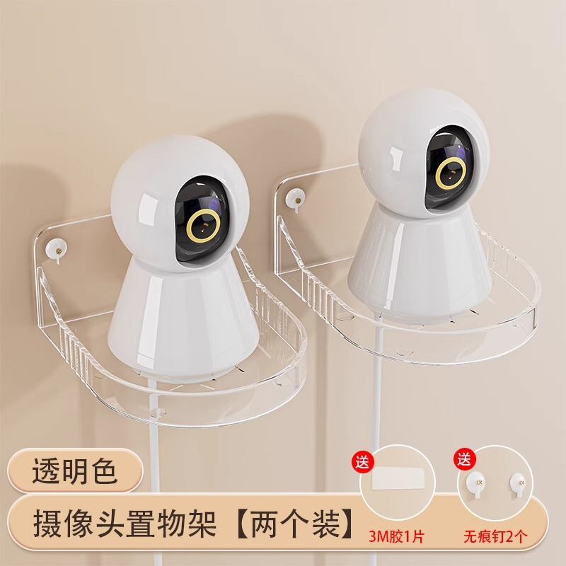 カメラ屋内ブラケットパンチフリー監視家庭用屋外壁棚ルーター配置ベース棚|undefined