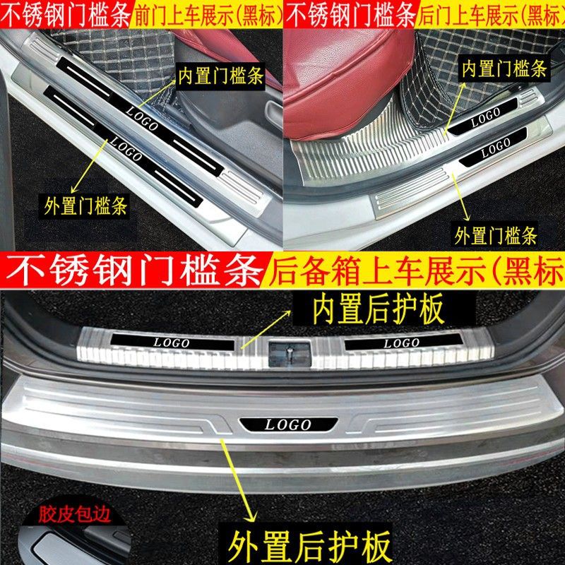 Suitable for Changan CS55Plus Car Interior Stainless Steel Supplies Explosive Change Trunk Guard Plate Threshold Bar Welcome Pedal