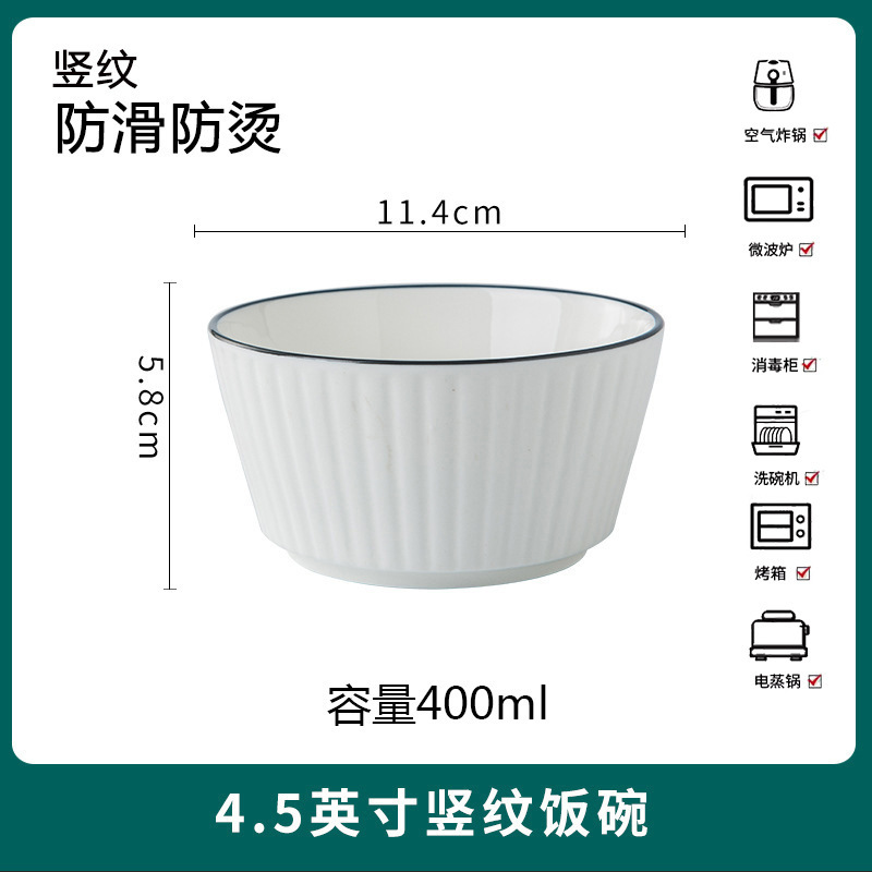 흑선세로무늬 4.5inch 밥그릇
