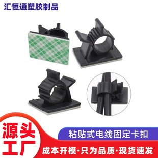 No-Drill Cable Organizer Self-Adhesive Buckle Adjustable Wire Clip Plastic Adhesive Wire Clip Wire Buckle