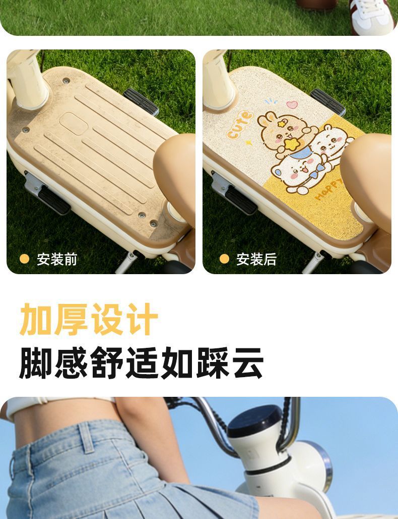 Suitable for Yadi 6Th Generation Q50 Crown Edition Electric Scooter Foot Mat, Yadi Q50 Electric Scooter Foot Pad Modification Decorative Accessories
