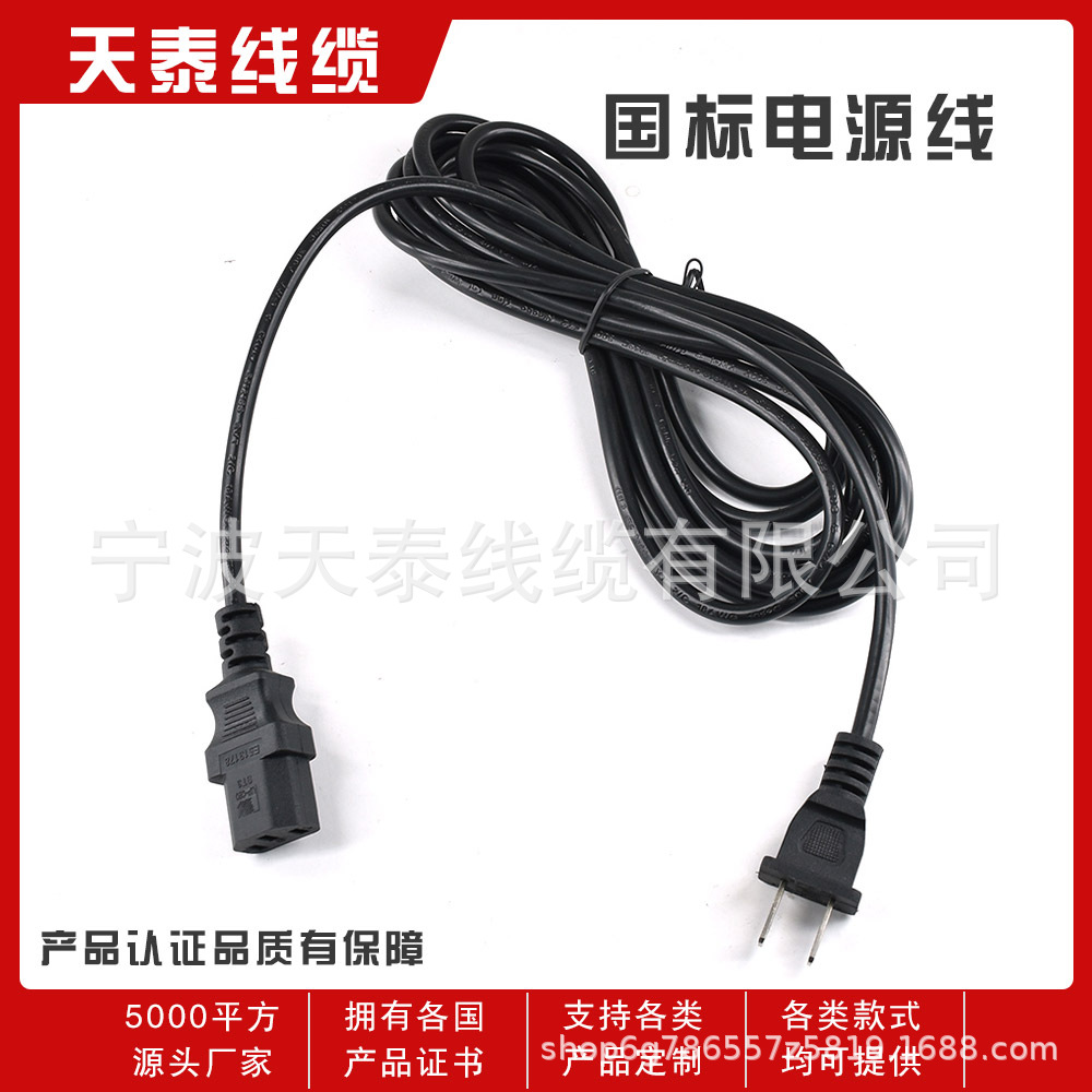 纯铜国标二插电源线1.5米AC品字尾家用电饭煲电脑主机水壶铜线