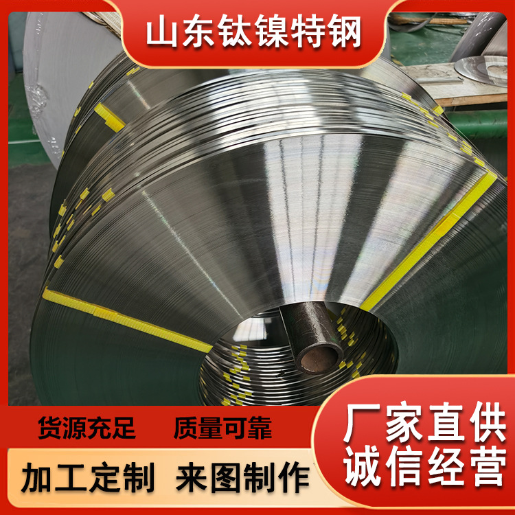 现货高温合金GH1015钢带GH15带材 箔材 0.05-0.15mm厂家直销