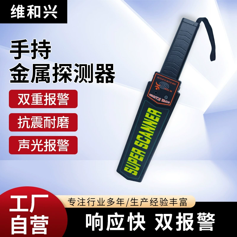 Металлодетектор с одним переключателем и двойной сигнализацией для школ и станций, ручной детектор с высокой точностью обнаружения