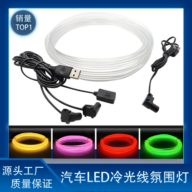 Lámpara de atmósfera montada en automóviles Lámpara de atmósfera LED de fibra óptica colorida Lámpara de ritmo de música Lámpara de modificación image 3