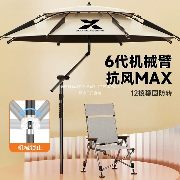 Large fishing umbrella, 2026 new model, double-layered, thickened, with black coating for sun protection, wind resistance, and heavy rain protection, foldable