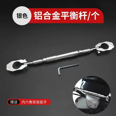 balance bracket battery car pull: Other Electric Vehicle Accessories - handlebar-adjustable-balance-bar-silver