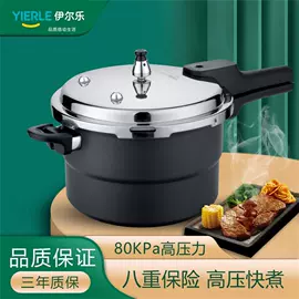 压力锅;炒锅;煎锅、平底锅