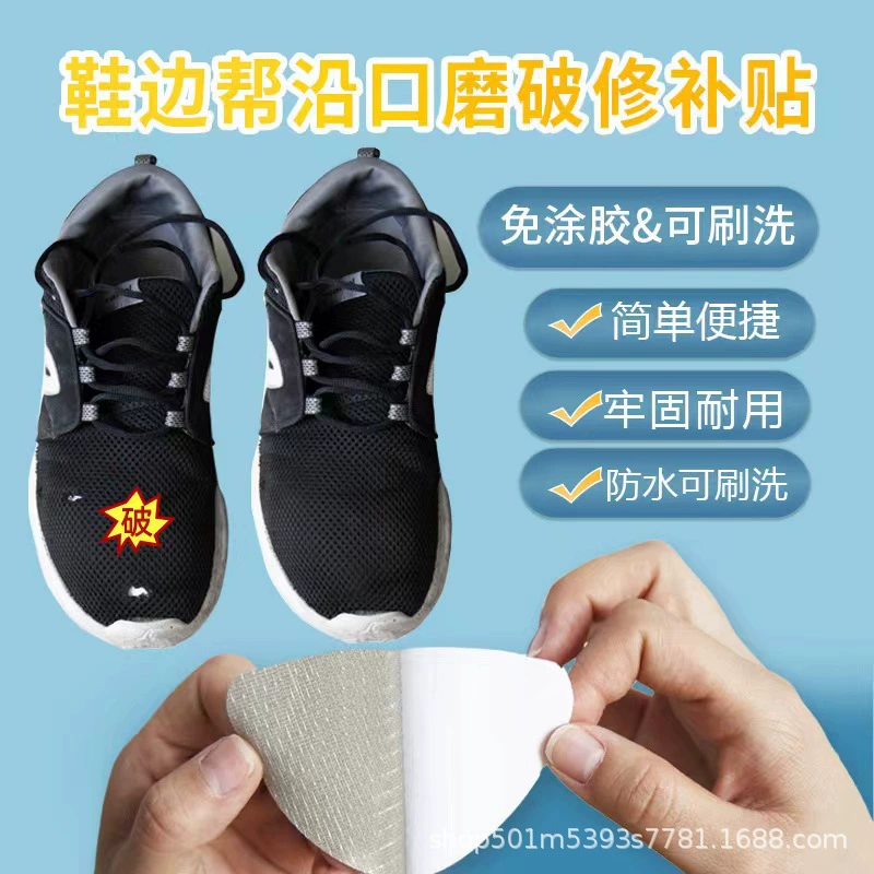 Защитный чехол для пятки, противоизносные наклейки на пятку, обувь Martin Boots, большие изменения, небольшие артефакты, противоизносные стопы, защита от падения, накладка на пятку половинного размера