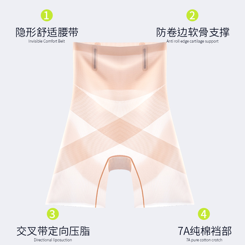 Ropa interior de levantamiento de cadera sin costuras, cintura alta, abdomen fuerte, modelado posparto, cintura delgada, modelado corporal refrescante