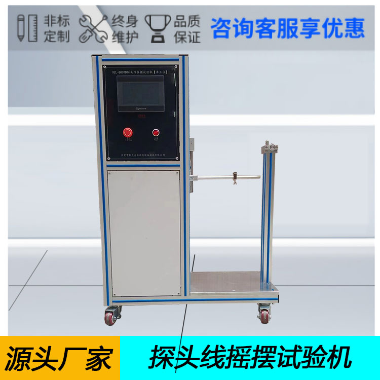 线材弯折摇摆试验机插头引线电线360度摇摆试验机线材寿命测试仪