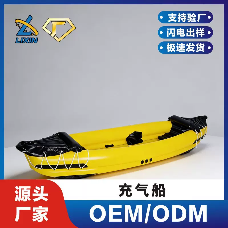 定制logo黄色充气独木舟成人户外探险漂流船加厚PVC亚马逊货源