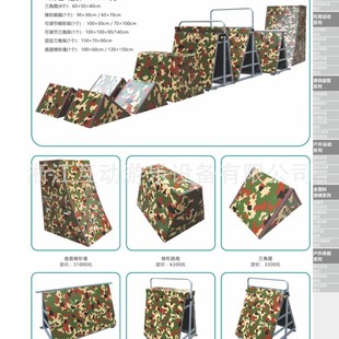 Children's fitness training equipment indoor and outdoor camouflage triangle pedal parkour teaching aids 11-piece obstacle climbing combination