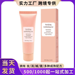 跨境专供东南亚热销现货磨砂膏面部身体去角质磨砂凝胶净化磨砂膏