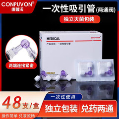 康普沃吸引管医療用二通ベンドストレート薬交換器共通変換継手プラグ50本/箱