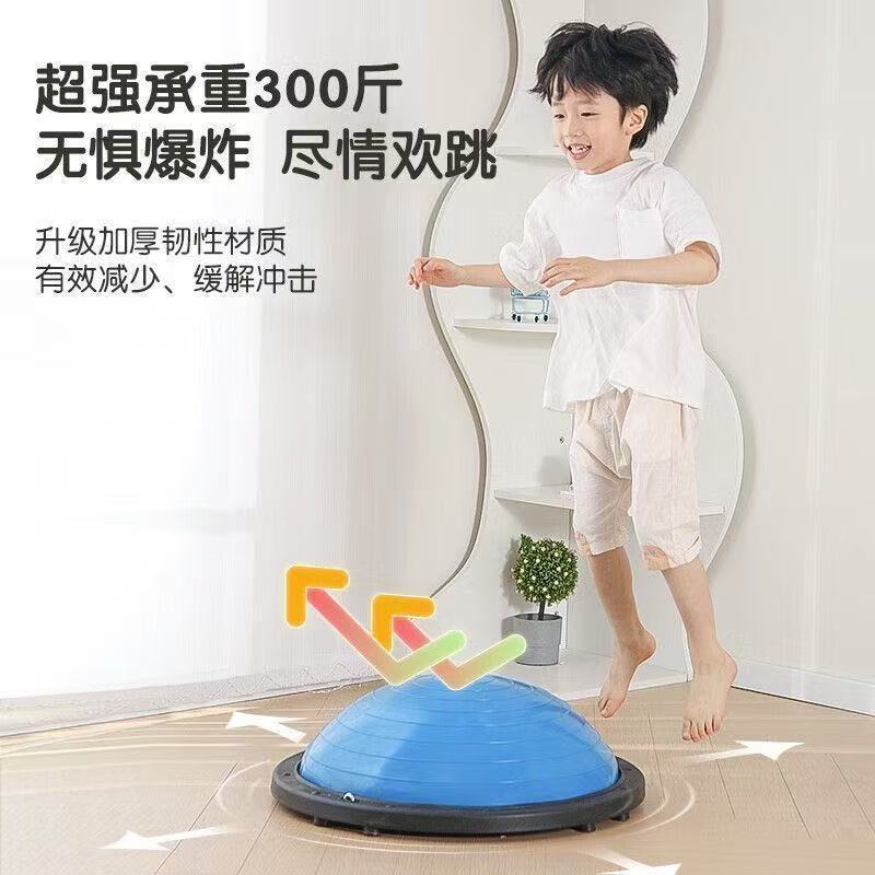波速球半圆平衡瑜伽球健身瑜珈脚踩半球燃脂家用普拉提跑步球加厚|undefined