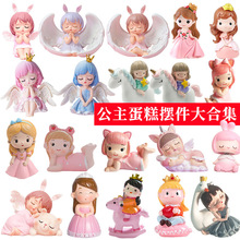 網紅公主主題蛋糕裝飾卡通安妮皇冠女孩玩偶擺件寶寶周歲生日裝扮