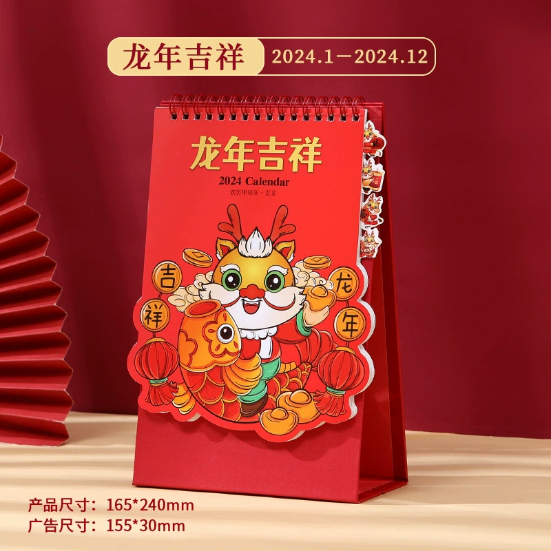 Cute small desk calendar, (Physicals), internet celebrity, custom-made