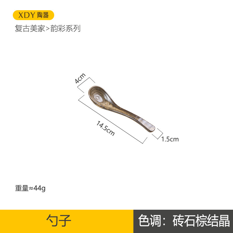 스푼 - 벽돌 갈색 결정