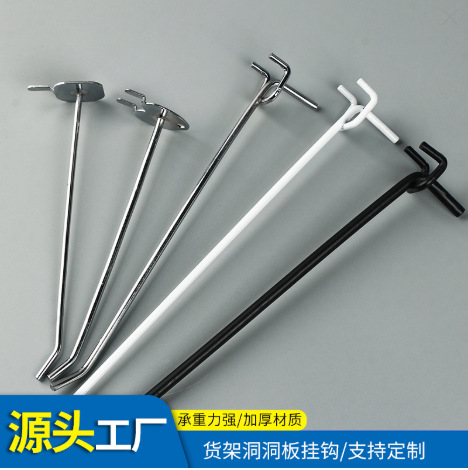 超市货架槽板饰品三脚挂钩心形钩洞洞板零食配件苹果钩双角钩批发