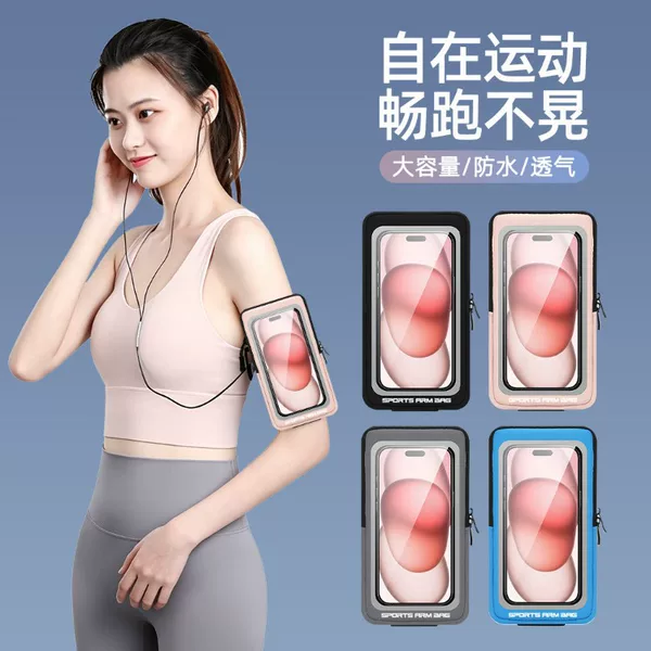 Recommended by Jiaqi】Running phone arm bag for women, sports arm sleeve for men, cycling fitness equipment wrist bag, lightweight and breathable